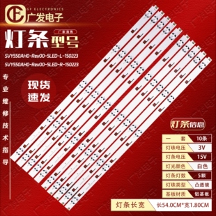 适用索尼KD-55X8000C灯条SVY550AHD-REV00-5LED-L-15电视机背光灯