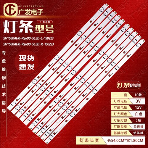 适用索尼KD-55X8000C灯条