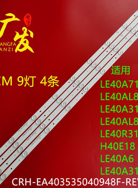 适用海尔LE40A7100灯条LE40AL88灯条ECHOM-40HC-4640HC003-A1灯条