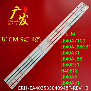 LE40AL88U50灯条液晶电视机 适用海尔LE40AL88U51灯条LE40AL88U31