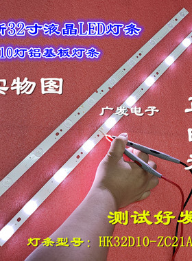 适用HKC惠科H32DB3100T灯条HK32D10A-ZC21A-03液晶电视LED灯条10