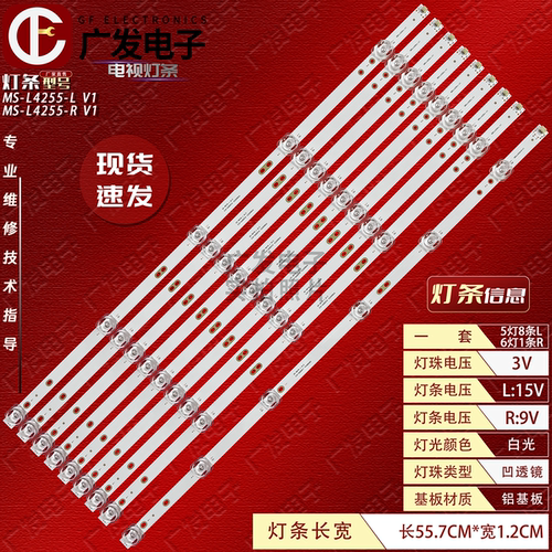 MS-L4255-RV1MS-L4255-LV1
