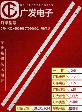 适用乐华32L22 32L56 32L29灯条32BS370 CRH-K32K6003030T02066CJ