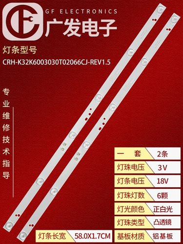 乐华32L2232L5632L29灯条