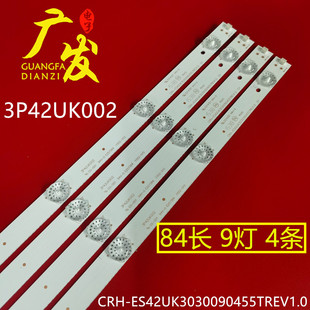 适用海尔LE42R31 LE42G310N灯条3P42UK002背光灯4642UK005 9灯4条