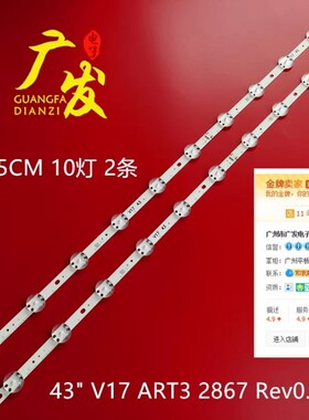 适用LG 43UJ701V 43UV340H, 43LJ614V, 43UJ6565, 43UJ6525 灯条