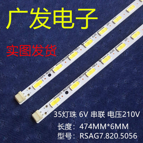 海信LED42K2642寸电视灯条