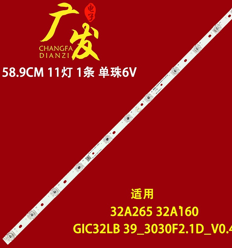 4C-LB3211-ZM02J电视32寸