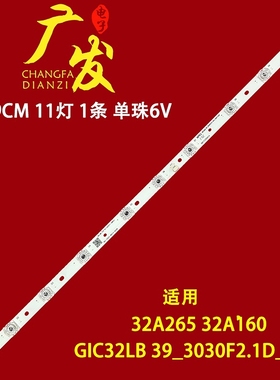 适用TCL 32A262灯条39-3030F2.1D-V0.4-20180918 4C-LB3211-ZM02J