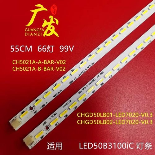 长虹LED50B3100iC灯条