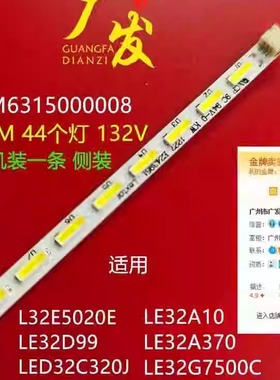 适用乐华LED32C320J灯条37TM6315000008背光灯MT3151A05-1/2 44灯