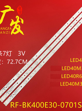 适用康佳LED40S2 40R6000U灯条303SK400037 SZKK40D07-ZC22AG-04