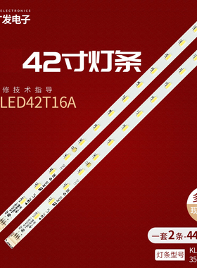 适用康佳LED42T16A灯条KL42GT611灯条35018268 37021642电视背光