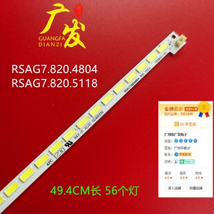 LED39H150灯条RSAG7.820.5118 LED39K160JD 适用海信LED39K180D