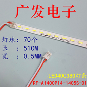 适用乐华LED40C380背光灯条TCL40寸液晶电视LED通用灯条灯管51CM