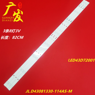 适用长虹LED43D72001/I灯条JL.D43081330-114AS-M背光灯8灯3条