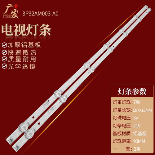 适用灯条32c2创维维修库存推荐