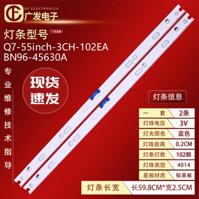 适用三星QA55Q7F QA55Q7NAK灯条Q7-55inch-3ch-102Ea背光灯电视机