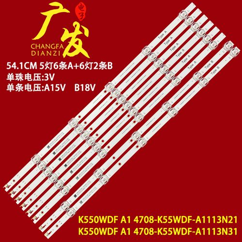海视康威DS-D5055UQ-A灯条K550WDF A1 4708-K55WDF-A1113N21 N31