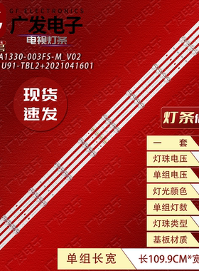 海信58A62HS灯条HD580Y1U91-TBL2+2021041601 JL.D580A1330-003FS