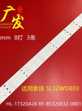 适用电视32LEW60 LC320EXN SE-A1灯条IC-A-HWAI32D235背光灯LED