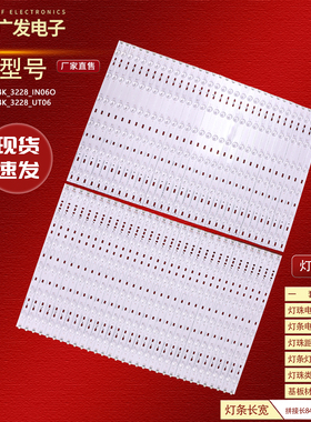 适用夏普LCD-80UD30A灯条Samsung_2014SDP80_4K_3228_IN06_REV1.0