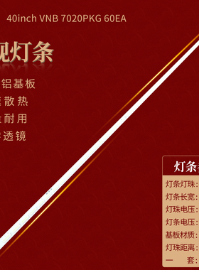 适用东芝40L5453D 40FA7100灯条LG Innotek 40inch VNB 7020PKG 6