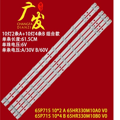 适用TCL65P68灯条65P715 10*2 65HR330M10B/A0 4C-LB6510-HR01J/2