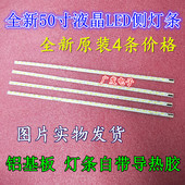 3D灯条东芝50KL300C灯条V500HK1 适用TCL L50E5090 LS5电视灯条