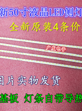 适用TCL L50E5090-3D灯条东芝50KL300C灯条V500HK1-LS5电视灯条