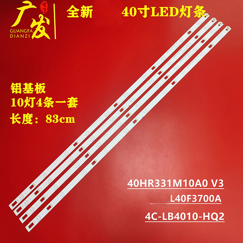 广发电子适用TCL L40F3700A背光灯条LVF400NDAL SJ9W02灯条LED 电子元器件市场 显示屏/LCD液晶屏/LED屏/TFT屏 原图主图