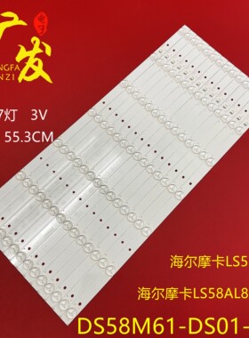 适用CANTV K58看尚超能电视K58SD160灯条DS58M61-DS01-V01 2 7