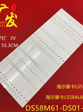 看尚·超能电视K58SD160灯条
