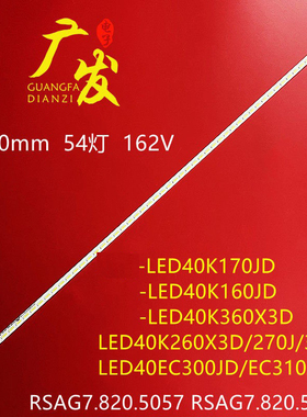 适用海信LED40K260X3D LED40K270J LED40K360J灯条HE400GF-B31背