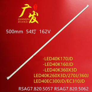 LED40K360J灯条HE400GF B31背 LED40K270J 适用海信LED40K260X3D
