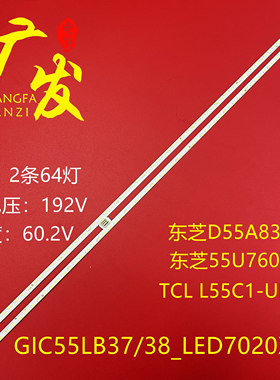 东芝55U7600C灯条55U76CMC背光灯GIC55LB37/38_LED7020X2液晶LED