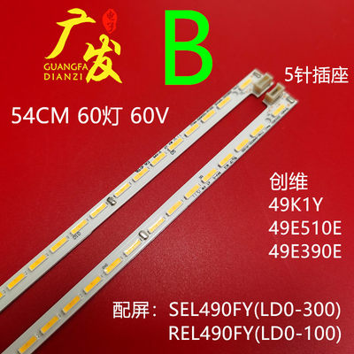 创维49G8200 49S36灯条YAL13-0607020S-00/01创维酷开U49灯条LED