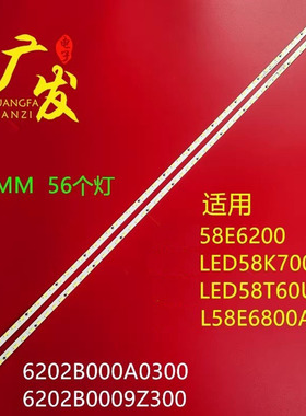 适用康佳LED58T60U灯条TCL L58E6800A-UD背光灯液晶屏V580DJ2-KS5