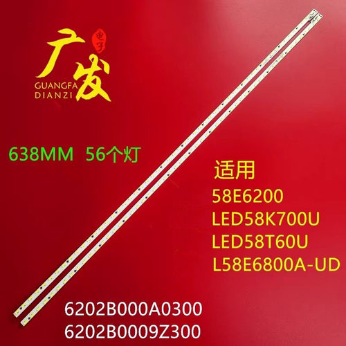 康佳58寸液晶背光灯条灯条
