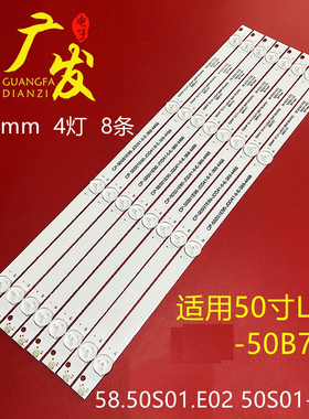 适用先锋LED-50B760灯条S500HF53 V1 58.50S01.E02 50S01-L02液晶