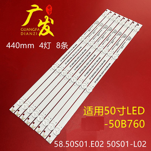 50S01 适用先锋LED 58.50S01.E02 L02液晶 50B760灯条S500HF53