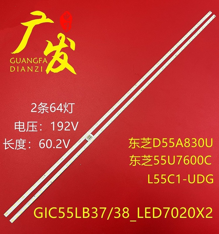 适用TCL L55C1-UDG灯条67-541480-1HA ZM-HL-4C-LB5564-ZM01Q 02 电子元器件市场 显示屏/LCD液晶屏/LED屏/TFT屏 原图主图