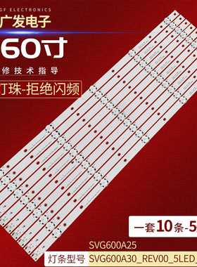 适用60寸Vizio LG SVG600A39_u1cop1313_Rev04_5LED_20170S15灯条