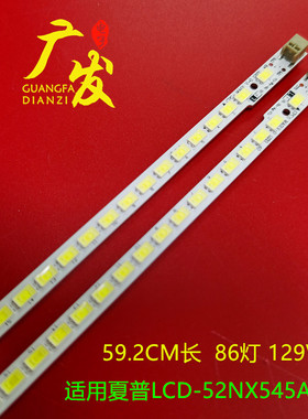适用夏普LCD-52NX265A灯条SLED_2011SSP52_5630_R86/L86_NNS背光