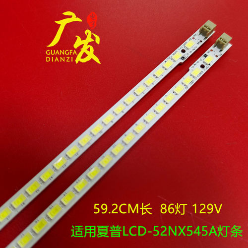 夏普LCD-52DS50ALCD52LX930灯条