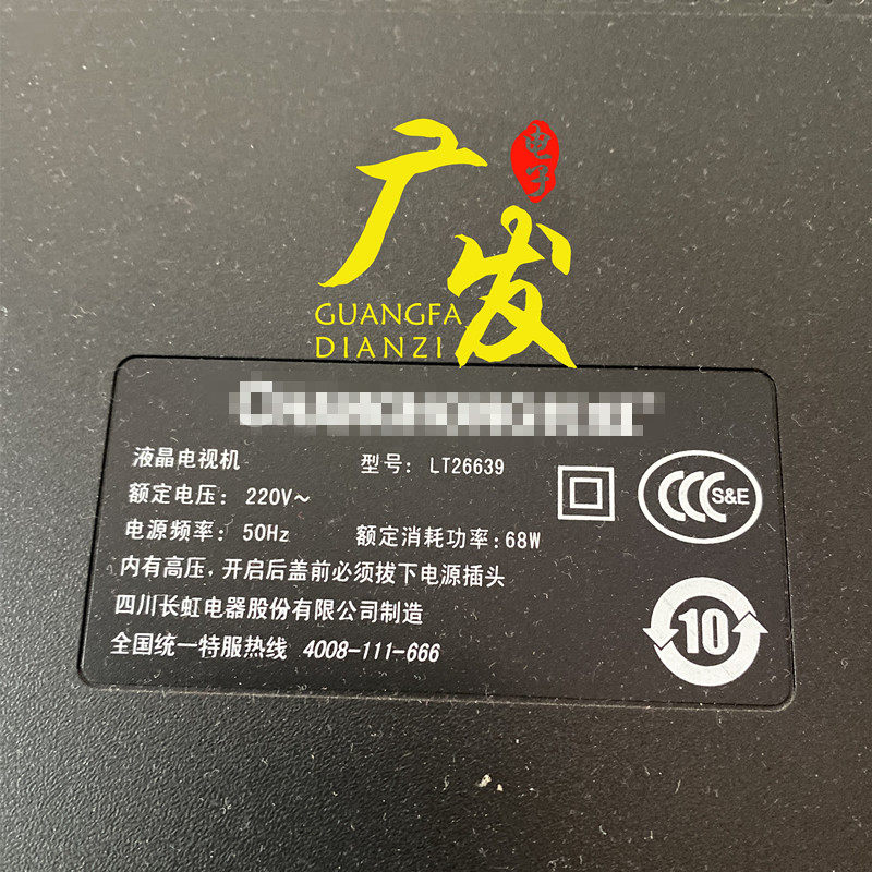 适用长虹LT26639灯管 26寸老式液晶电视LCD灯管改装LED灯条套件,电子元器件市场,显示屏/LCD液晶屏/LED屏/TFT屏,淘宝优惠券,粉丝福利购,淘宝优惠卷