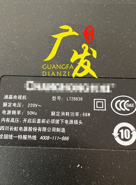 适用长虹LT26639灯管 26寸老式液晶电视LCD灯管改装LED灯条套件