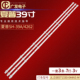 适用夏普SH M液晶电视机背光灯 044AS 39A 4262灯条JL.D38571330
