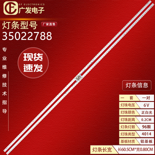 1008背光灯80 BK550023SE14 2电 适用康佳LED55A1灯条35023092