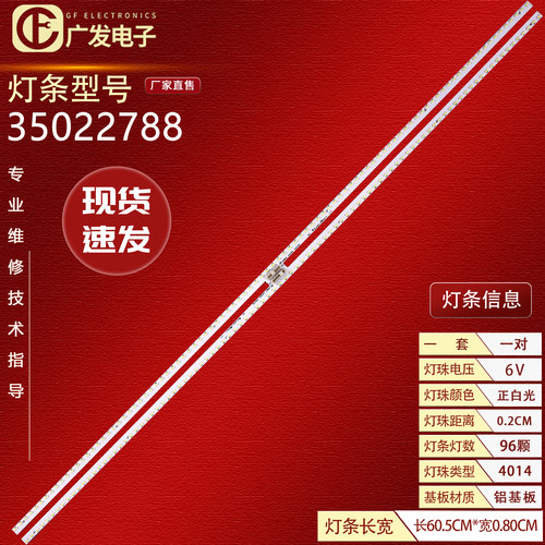 康佳LED55R1LED55R85灯条